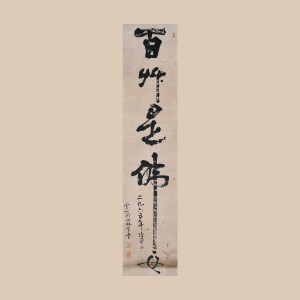 백초시 불모 족자